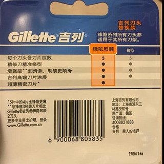 吉列(Gillette)刀片剃须刀