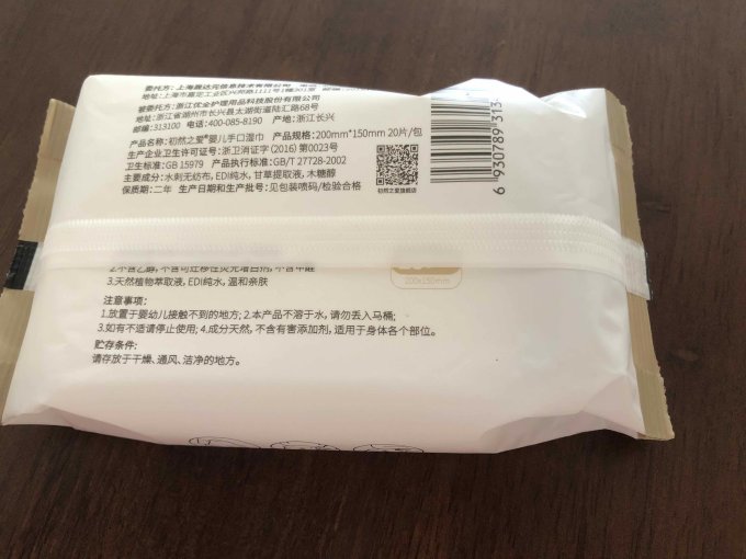 初然之爱婴儿湿巾