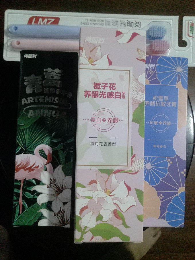 两面针牙膏