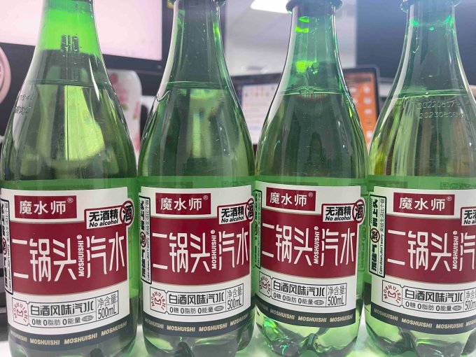魔水师饮料