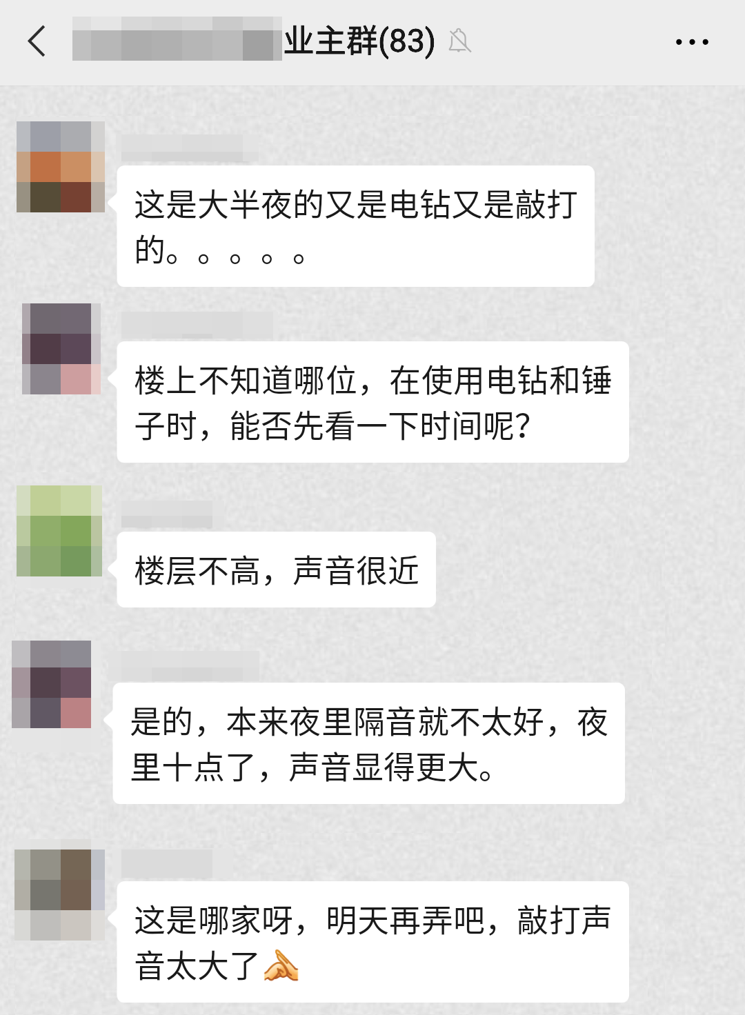 房子隔音差天天和邻居吵架!硬装做好这8点,还你家一片安静