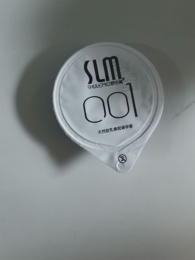 安全套