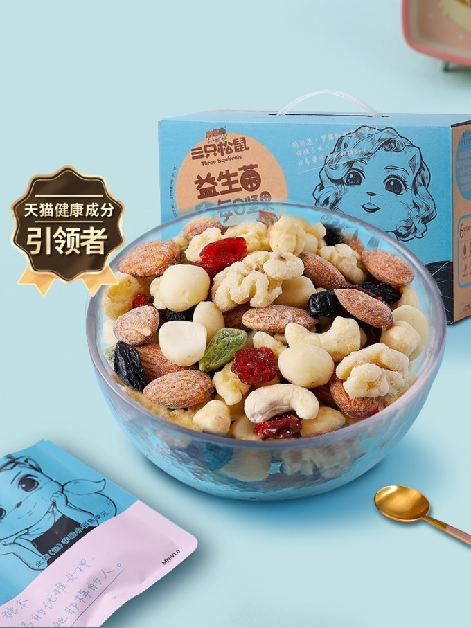 三只松鼠综合坚果