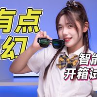 未来的眼镜应该是怎么的？INMO Air开箱