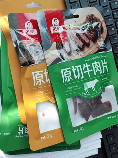 超好吃的牛肉片