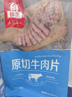 超好吃的牛肉片