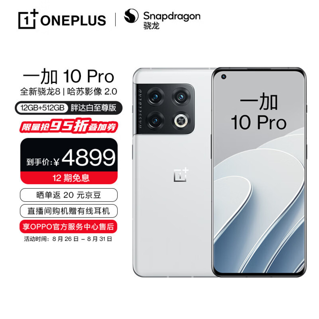 大降价!12GB+512GB旗舰仅4634元,OPPO顶级旗舰买家难觅