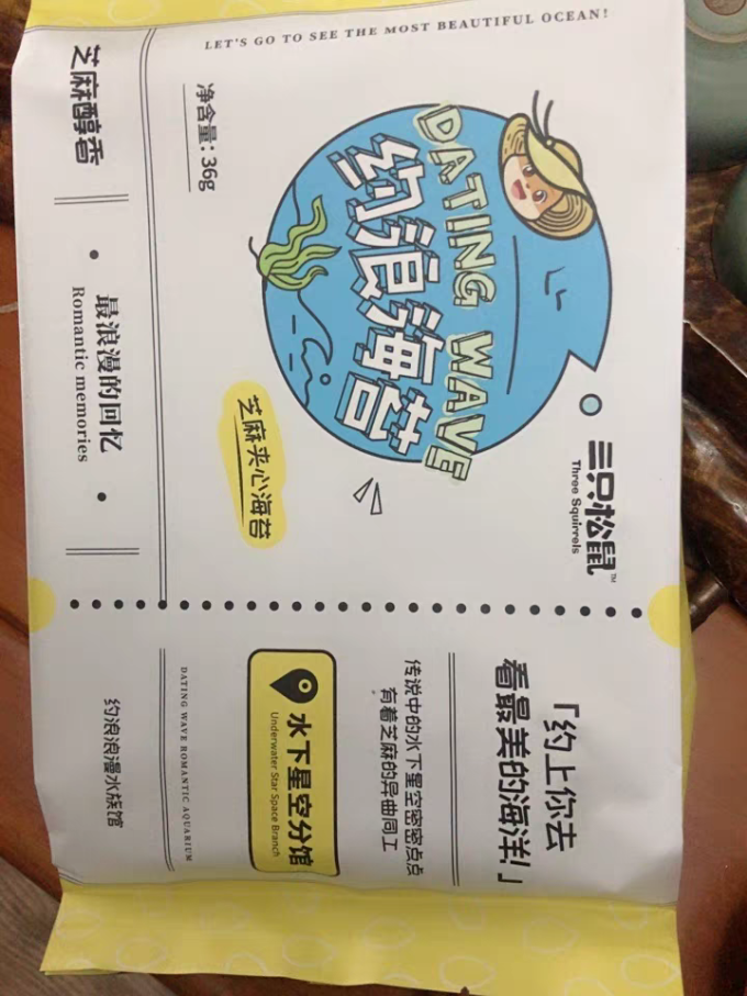 三只松鼠其他休闲零食