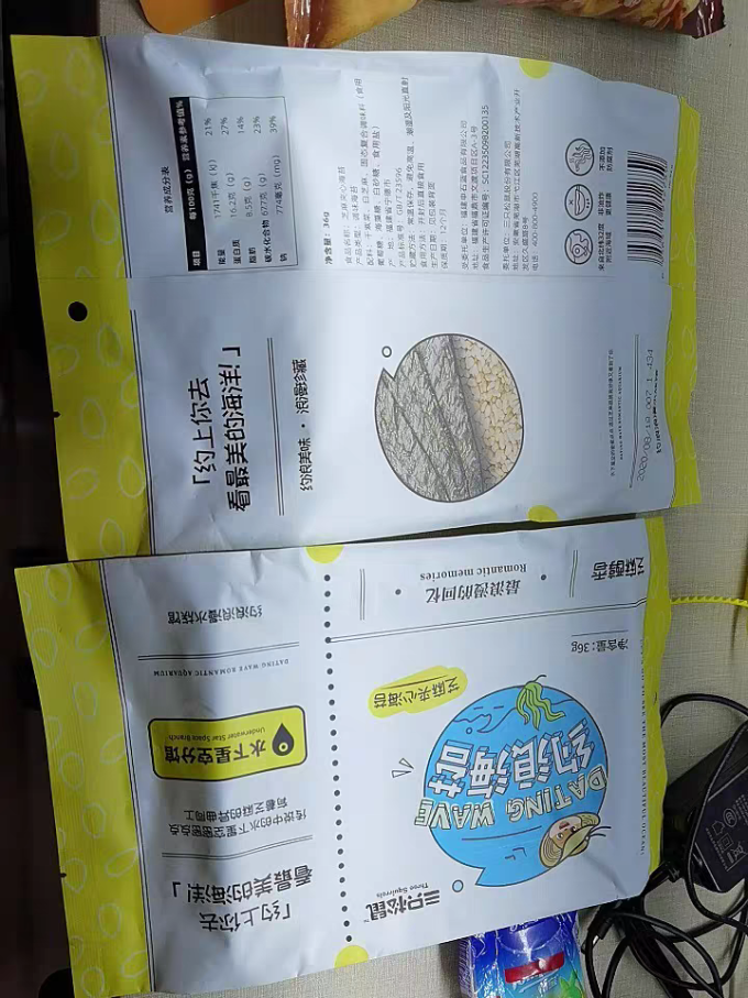 三只松鼠其他休闲零食