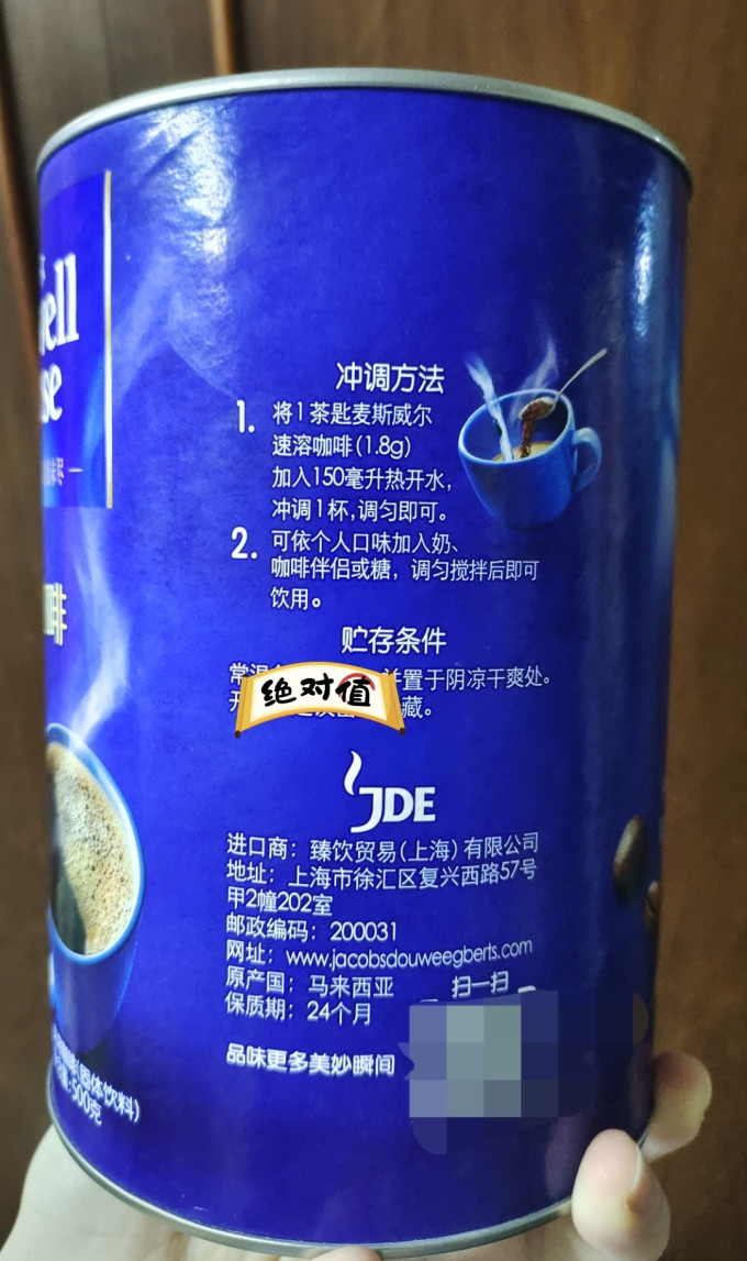 麦斯威尔速溶咖啡