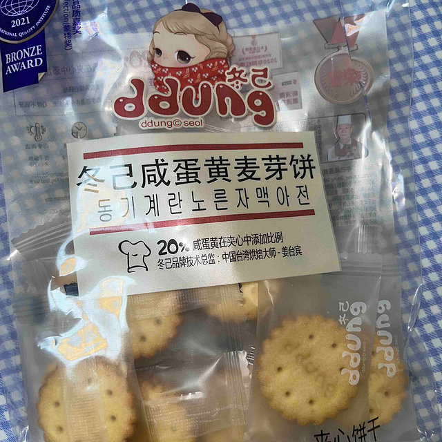 味道醇香的冬己咸蛋黄麦芽饼