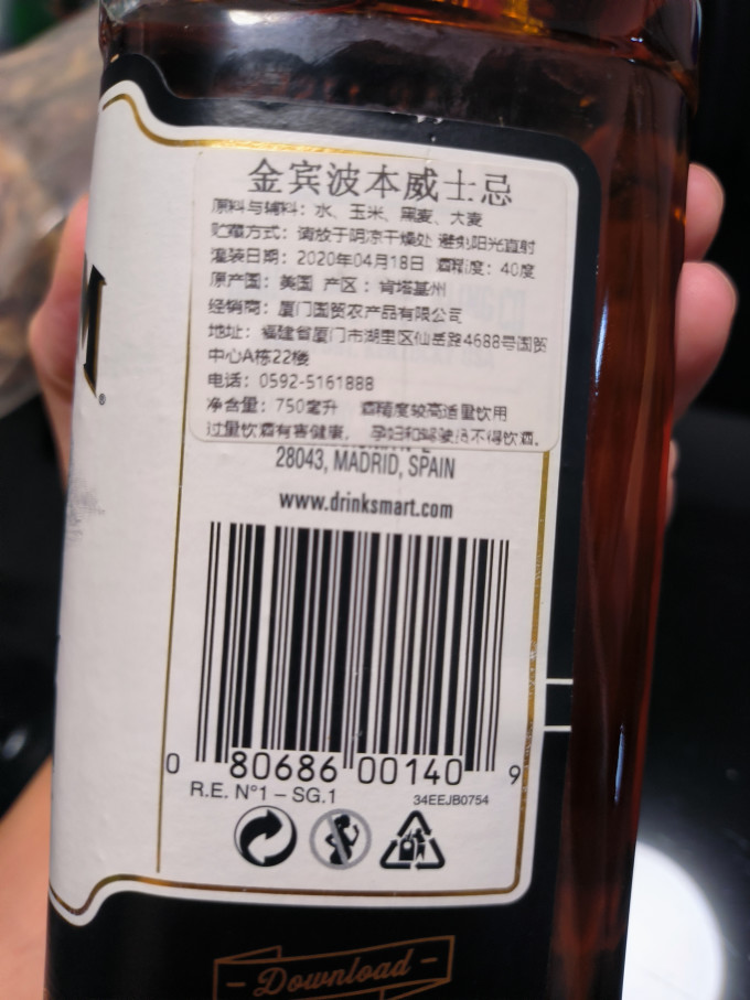 金宾威士忌