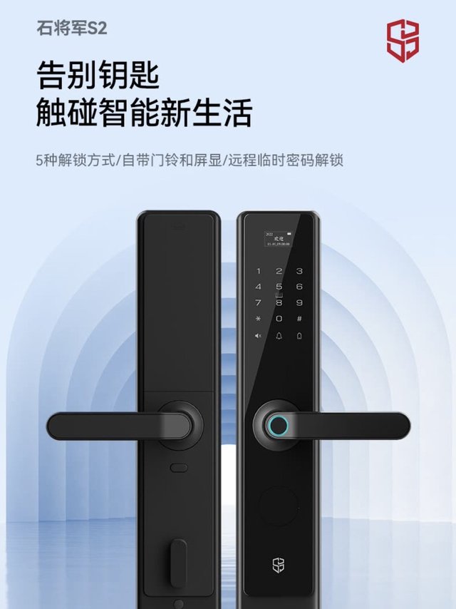 智能指纹锁