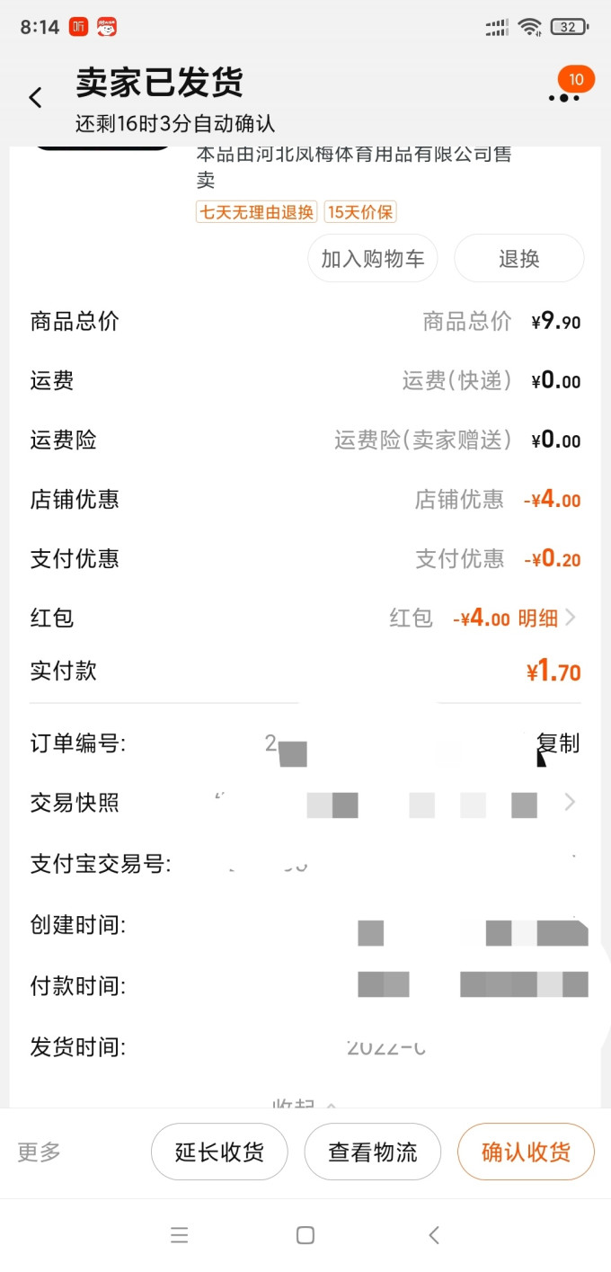 迅迈峰运动器材