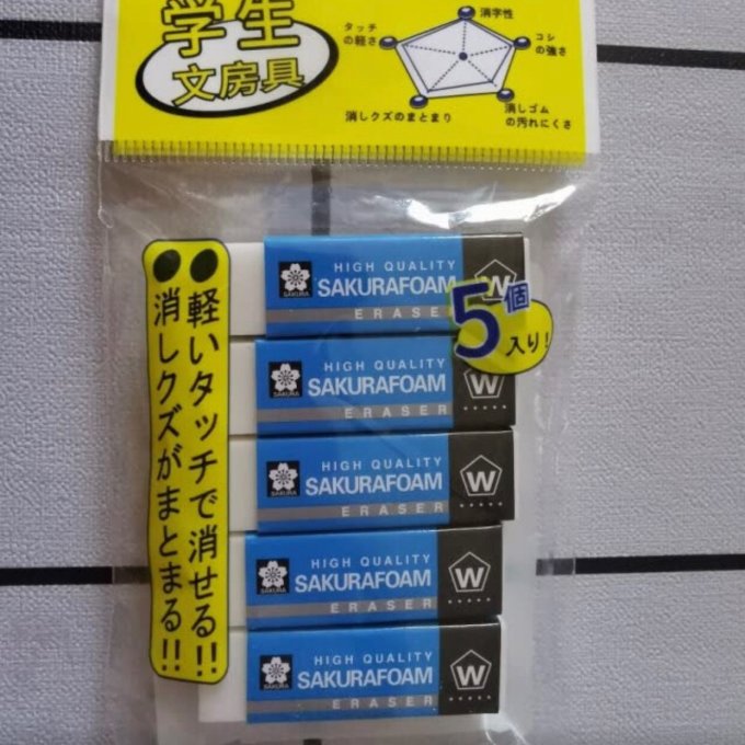 樱花橡皮及涂改工具