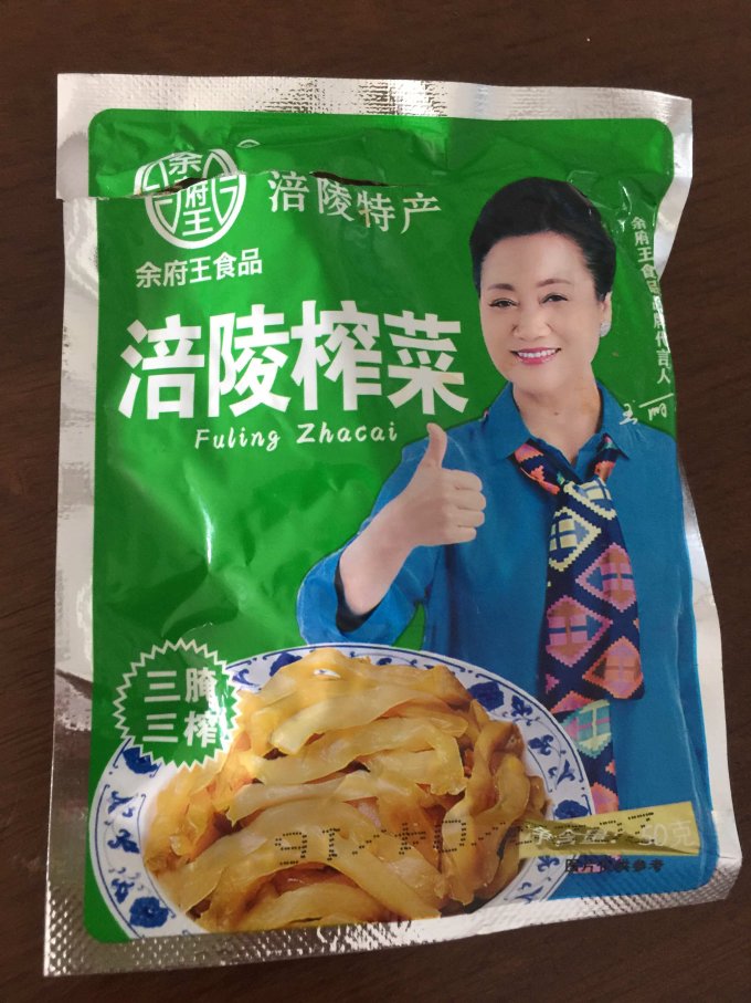余府王食品佐餐咸菜