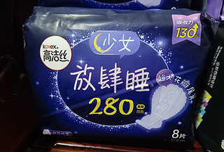 凑单买的高洁丝日用夜用都有