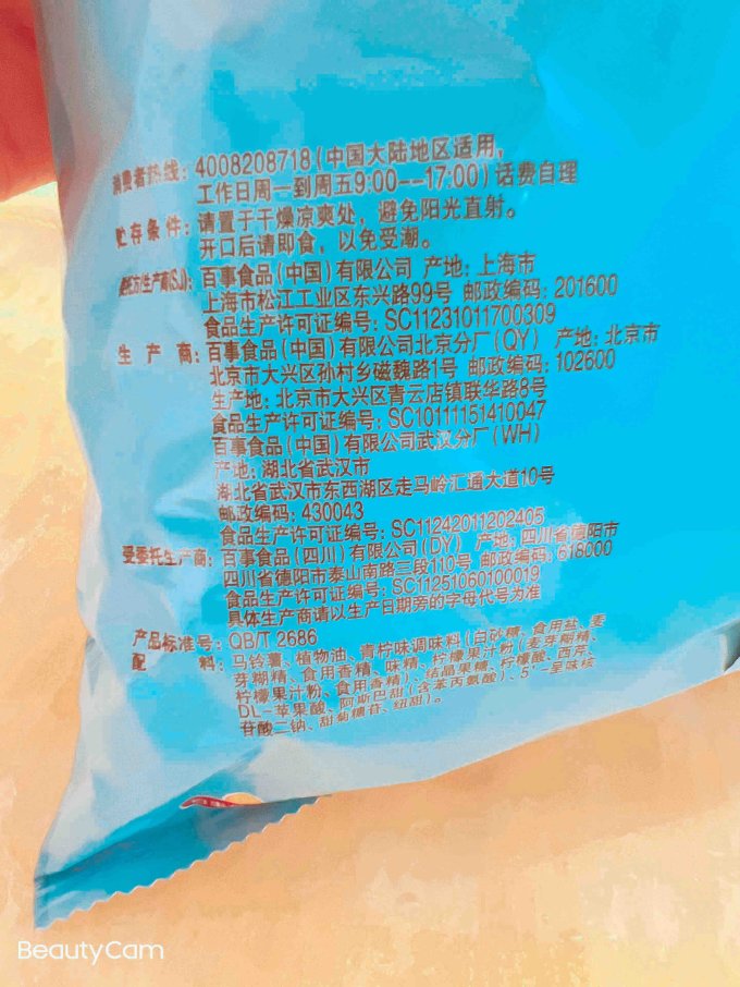 乐事膨化食品