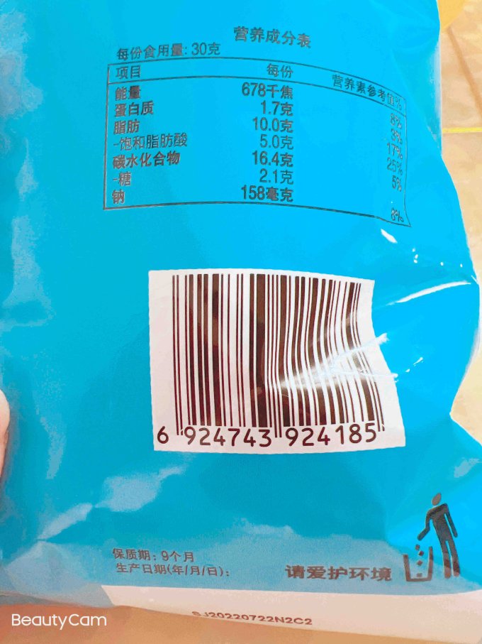 乐事膨化食品