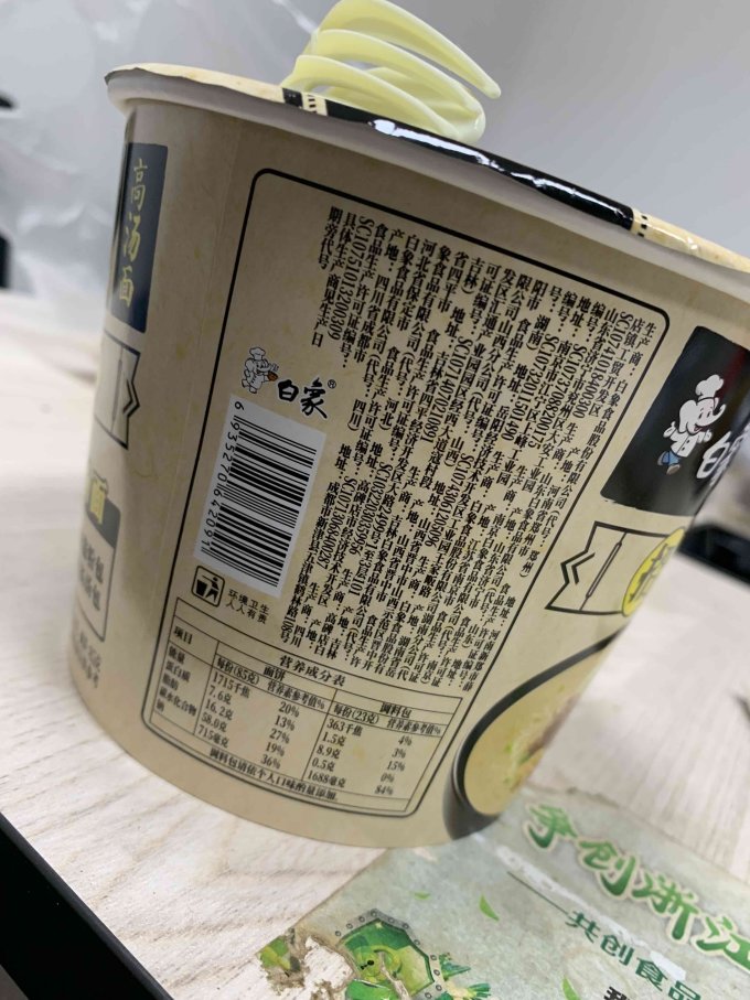白象方便速食