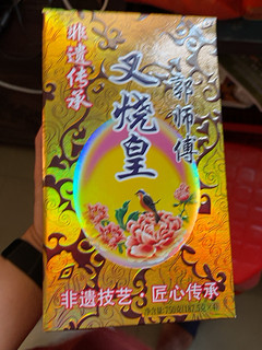 郭师傅五仁月饼