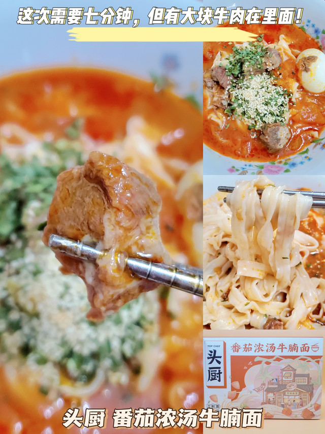 比5分钟多两分钟，便能成为头部大厨！