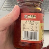 王致和 红油腐乳 