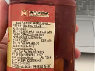 王致和 红油腐乳 