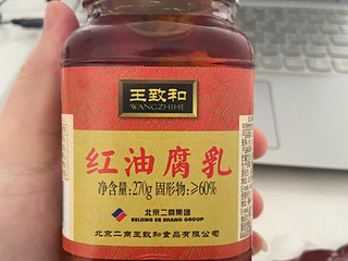 王致和 红油腐乳 