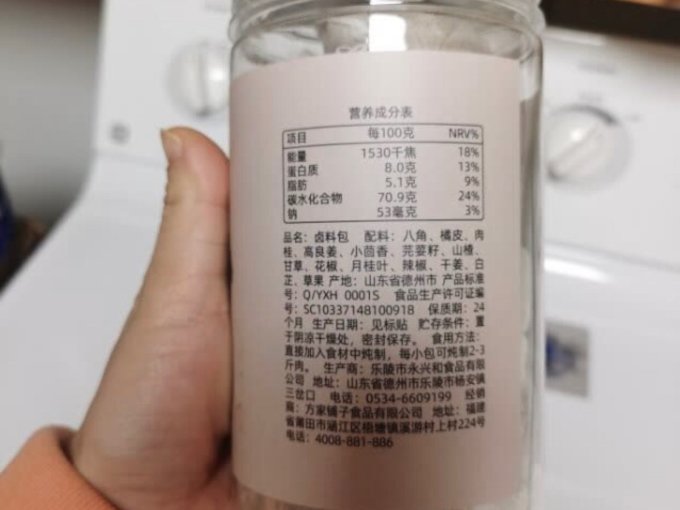 方家铺子其他调味品