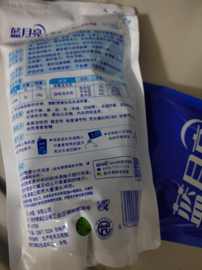 蓝月亮洗衣液