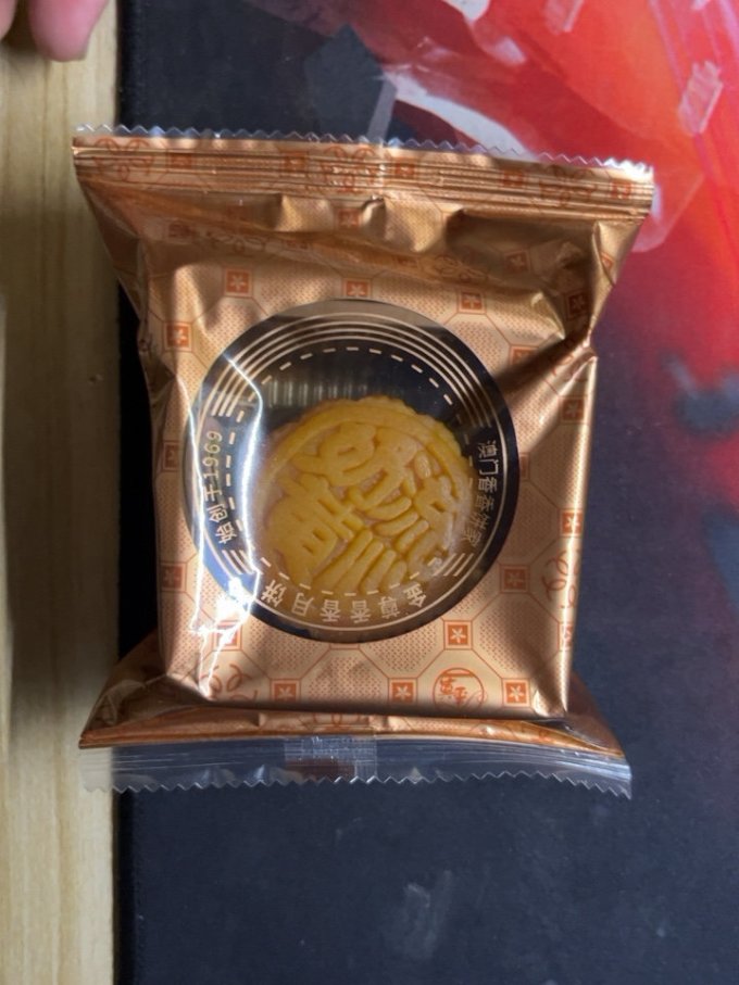 金尊月饼