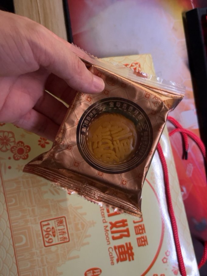 金尊月饼