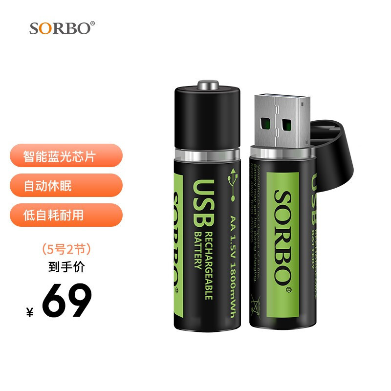 环保可重复使用，硕而博5号USB充电电池体验