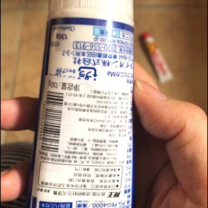 狮王牙膏