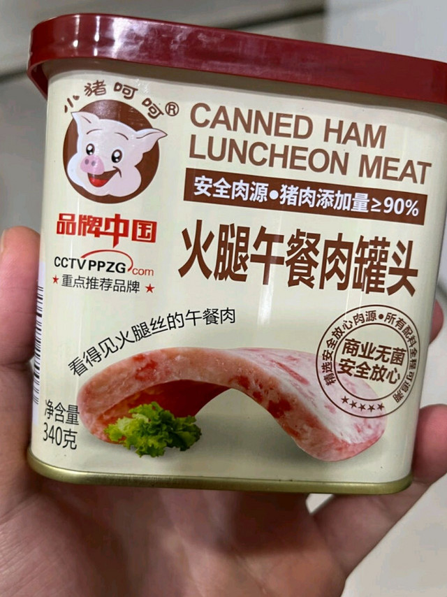 口粮之一午餐肉