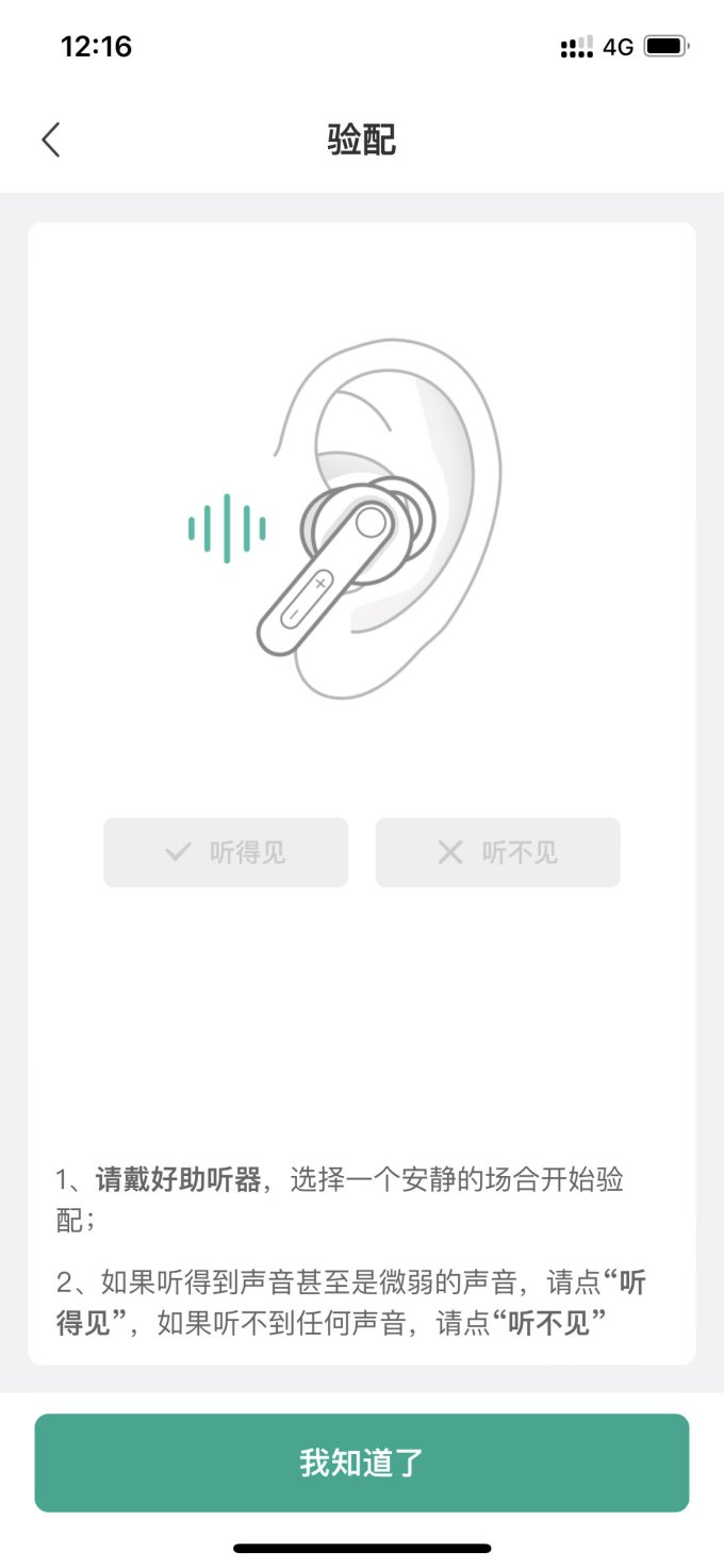 科大讯飞蓝牙耳机