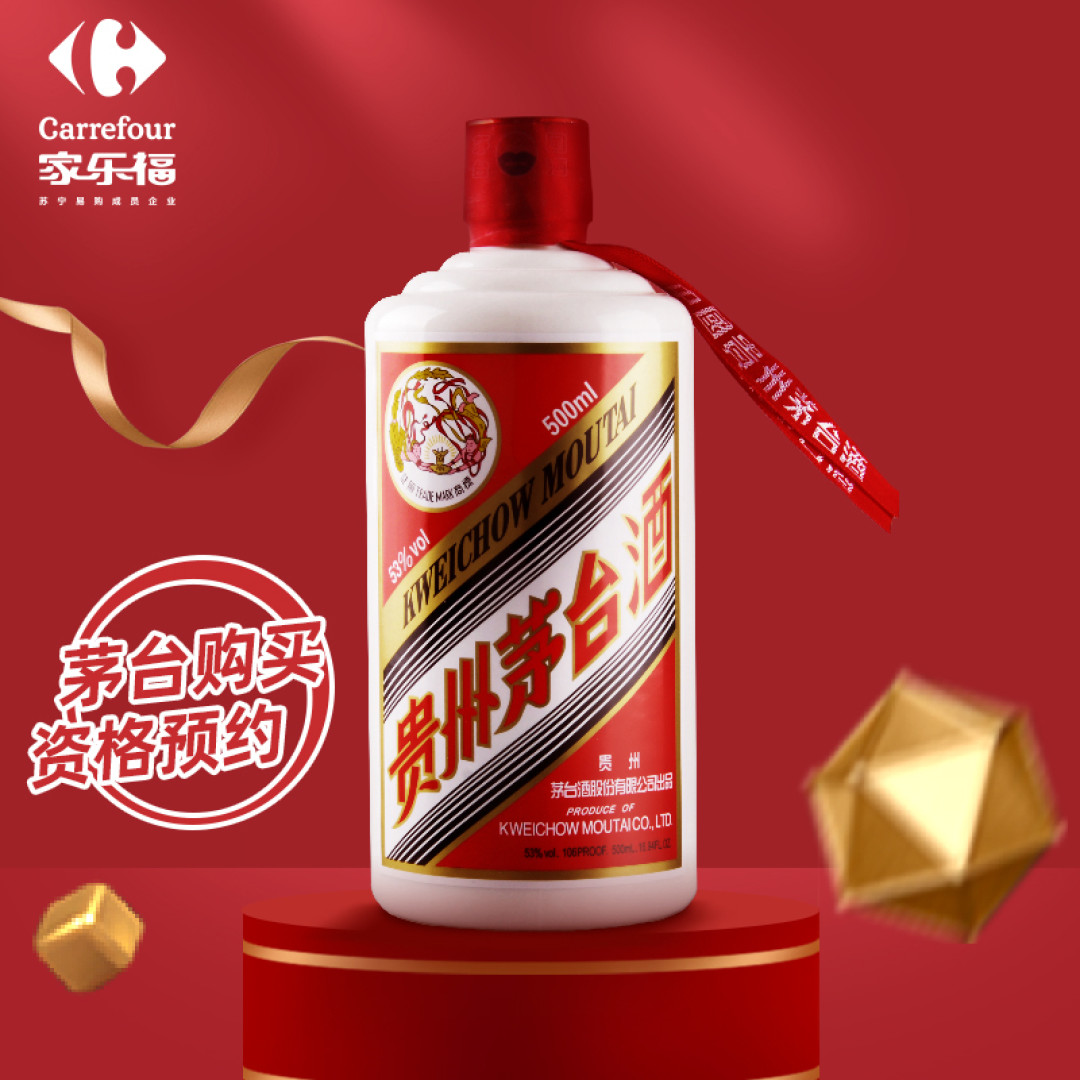 月入8瓶茅台“小可爱”,9月抢购形势解析+全网合集预告