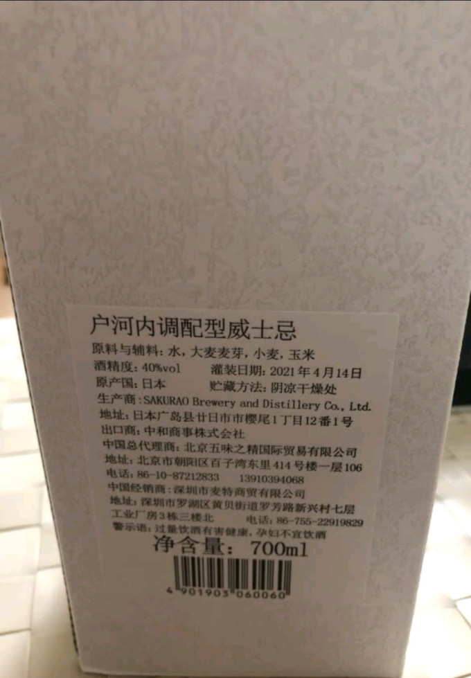 户河内洋酒