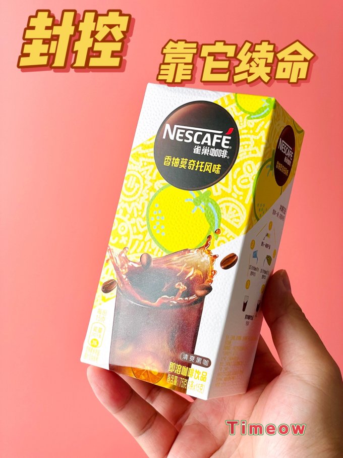 雀巢速溶咖啡