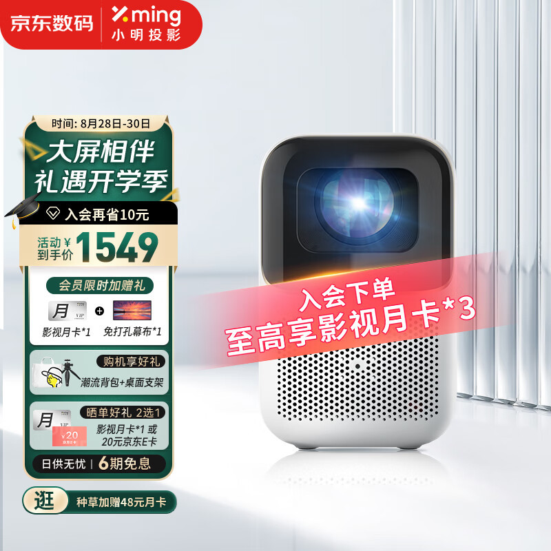 千元的价格，三千元的用户体验——小明 Q1 Pro与极米Z6X投影仪在线PK