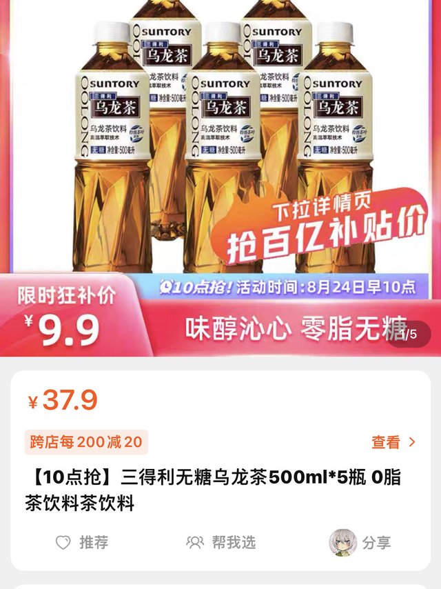 夏天解暑必备