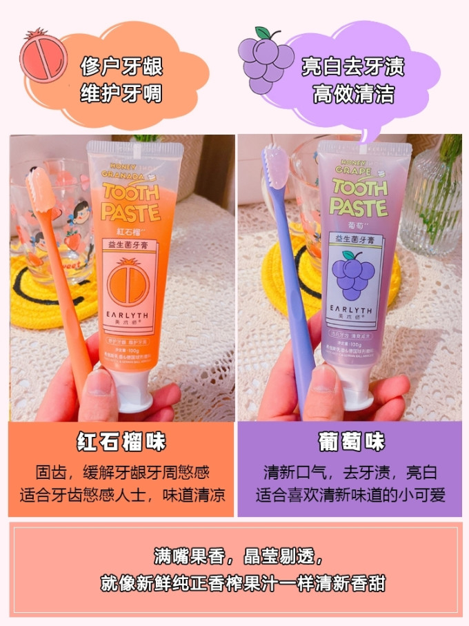美术师牙膏