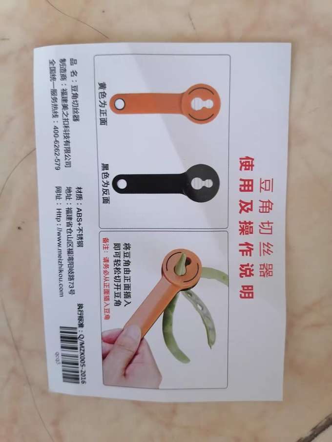 厨房配件
