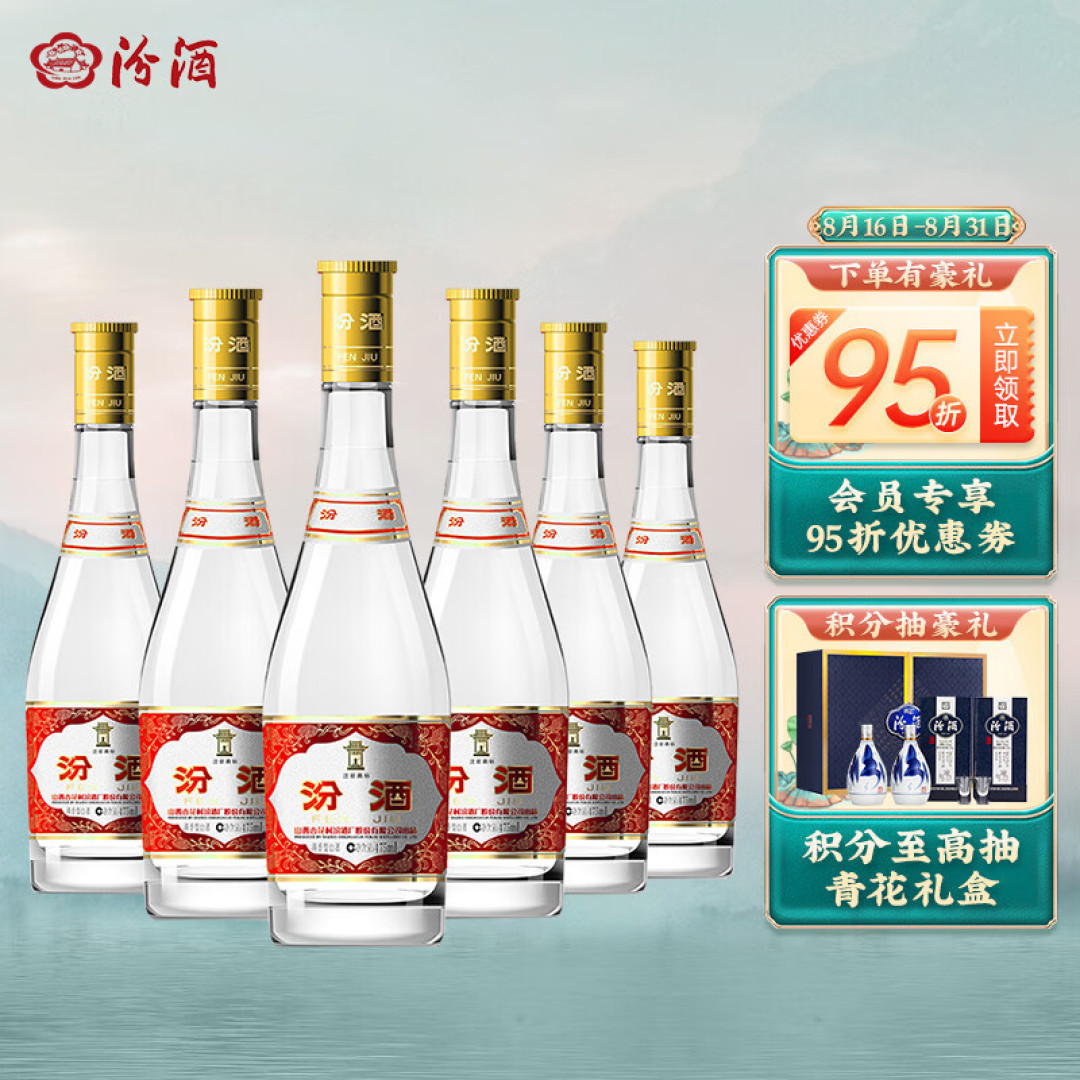 号称“夺命53”的黄盖玻汾，年销1.4亿，它凭啥能够火爆白酒圈