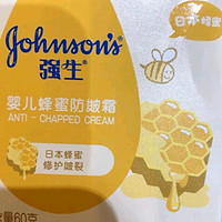 强生(Johnson) 婴儿蜂蜜防皴霜