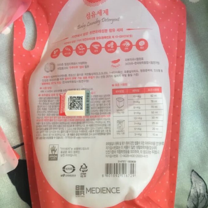 保宁宝宝洗衣液