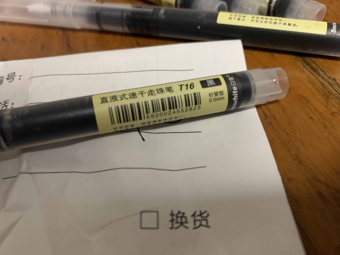白雪中性笔