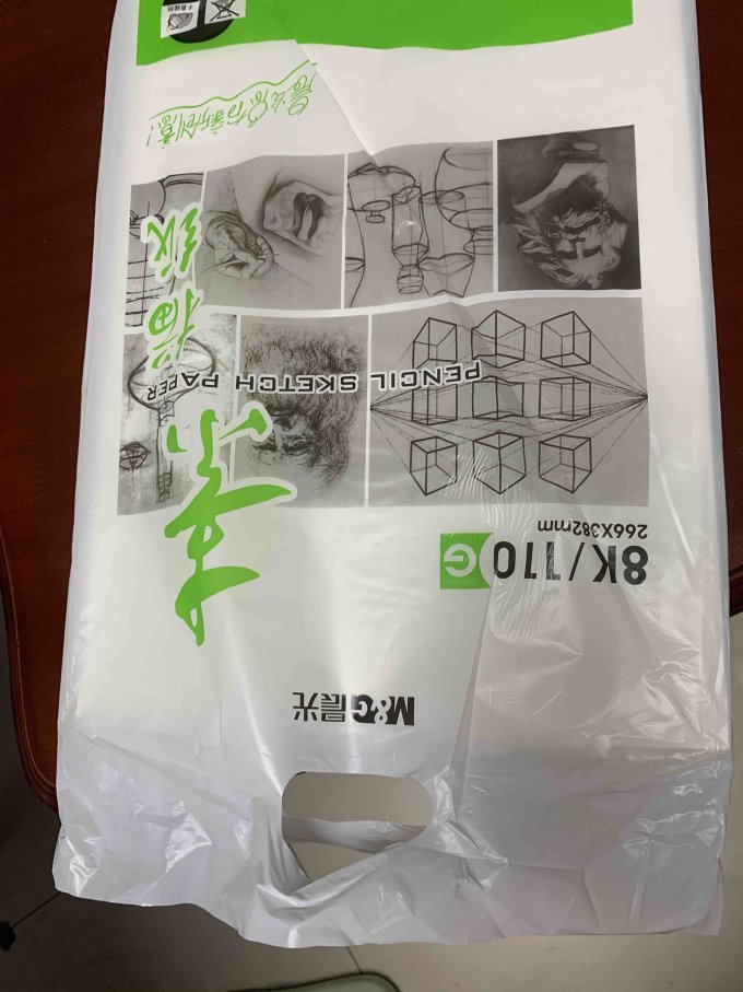 晨光纸品