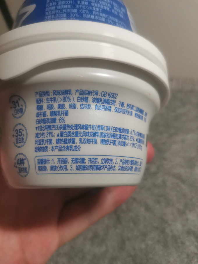 纯甄常温酸奶